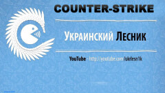 Download CS 1.6 Ukrainian Forester